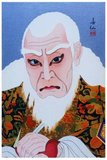 Ikkyū (一休宗純 Ikkyū Sōjun, 1394–1481) (self-named: 'Crazy Cloud') was an eccentric, iconoclastic Japanese Zen Buddhist monk and poet.<br/><br/>

He had a great impact on the infusion of Japanese art and literature with Zen attitudes and ideals.